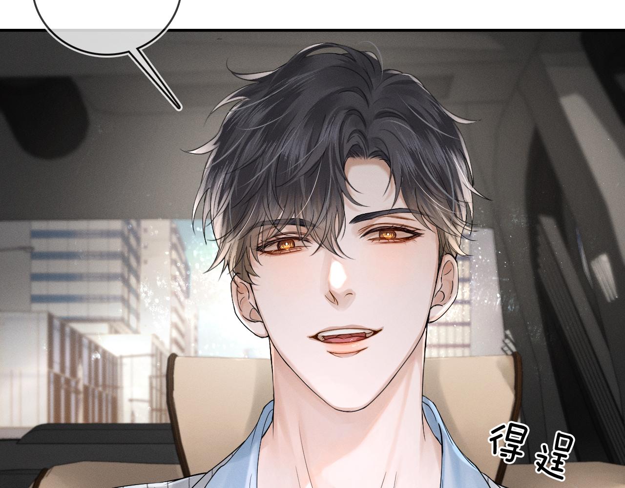 你却爱着一个他漫画,第17话 中午跟我去吃饭1图