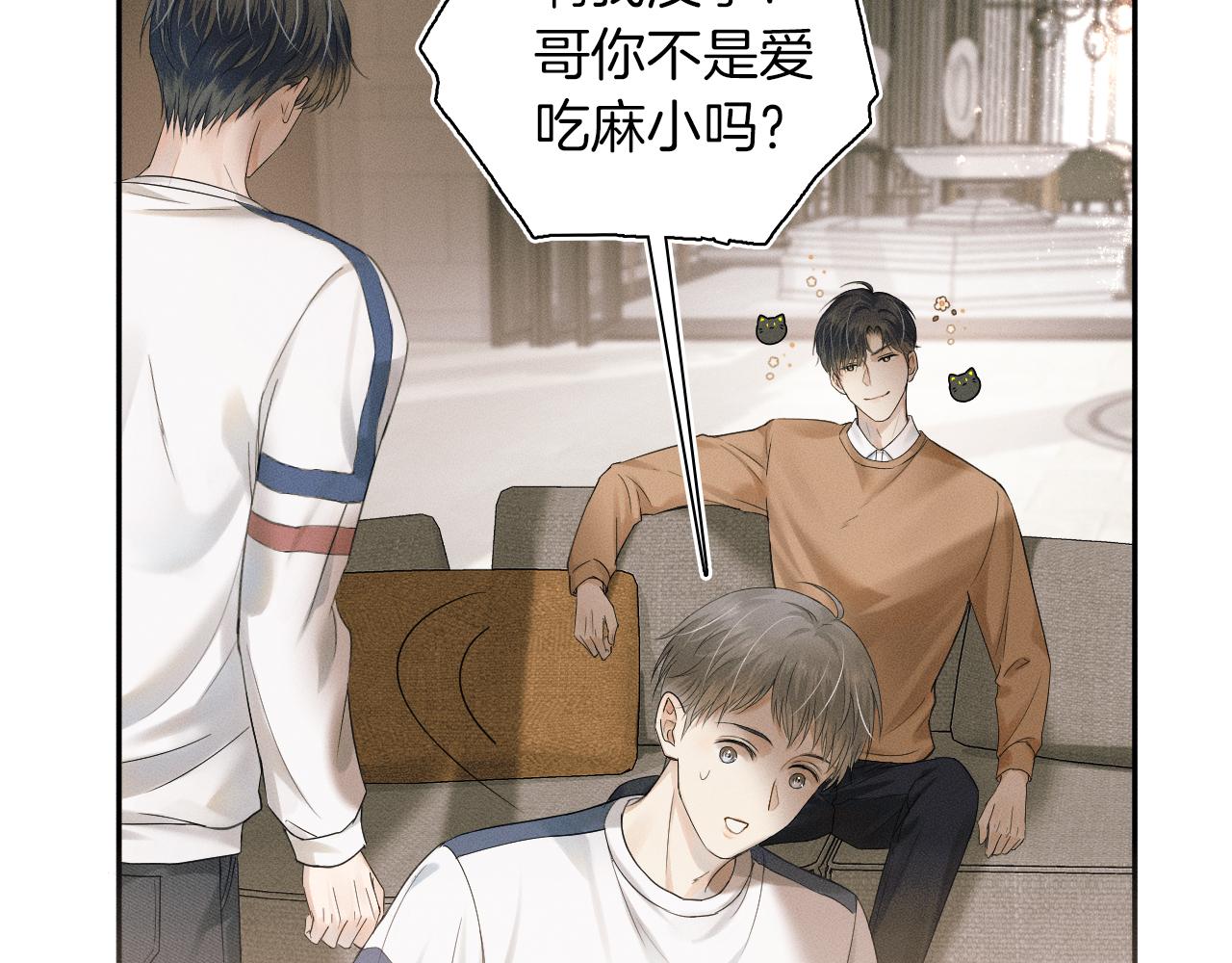 你却爱着一个他漫画,第7话 你想要什么都成2图