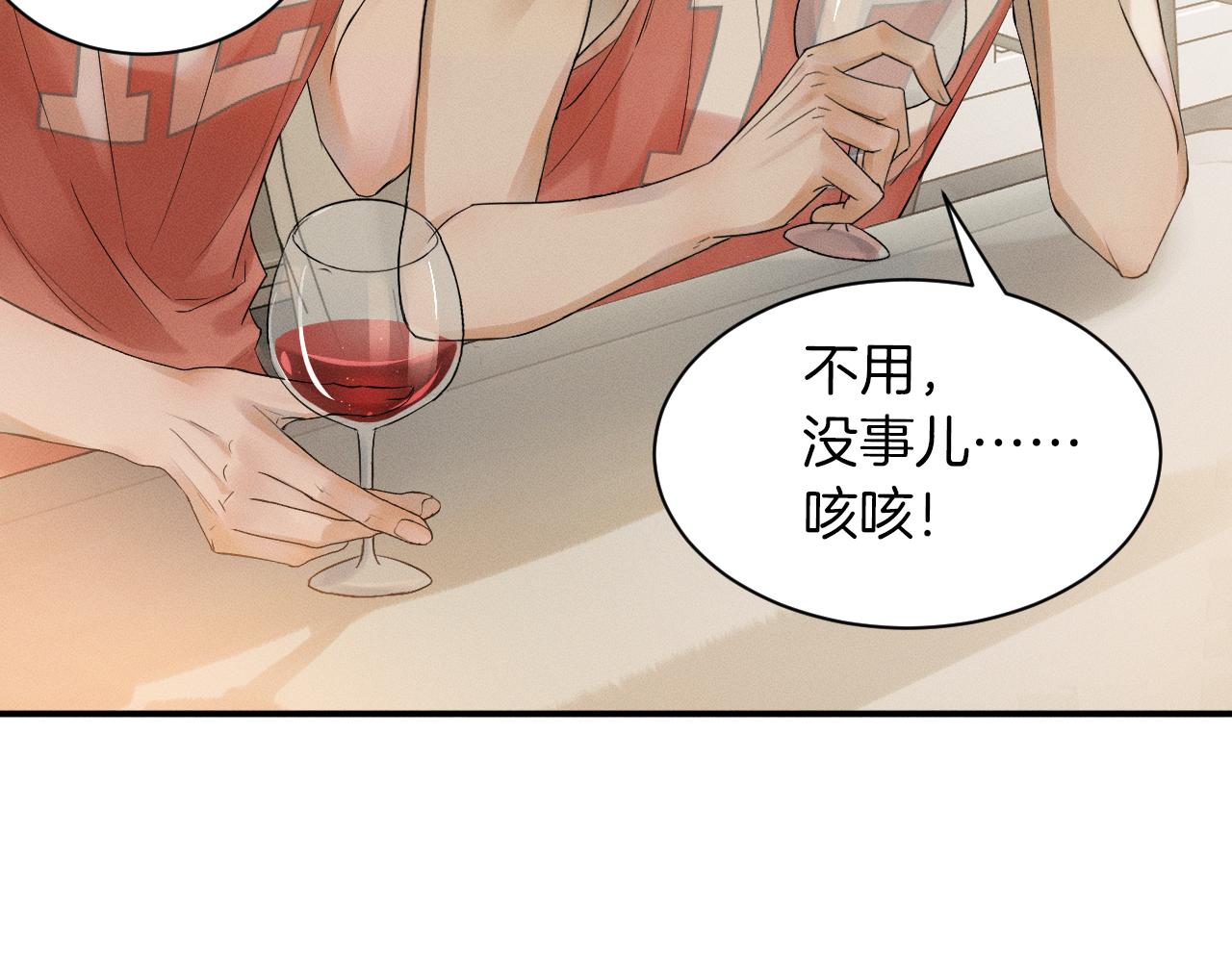 你却爱着一个他漫画,第2话 来我房间洗澡吧1图