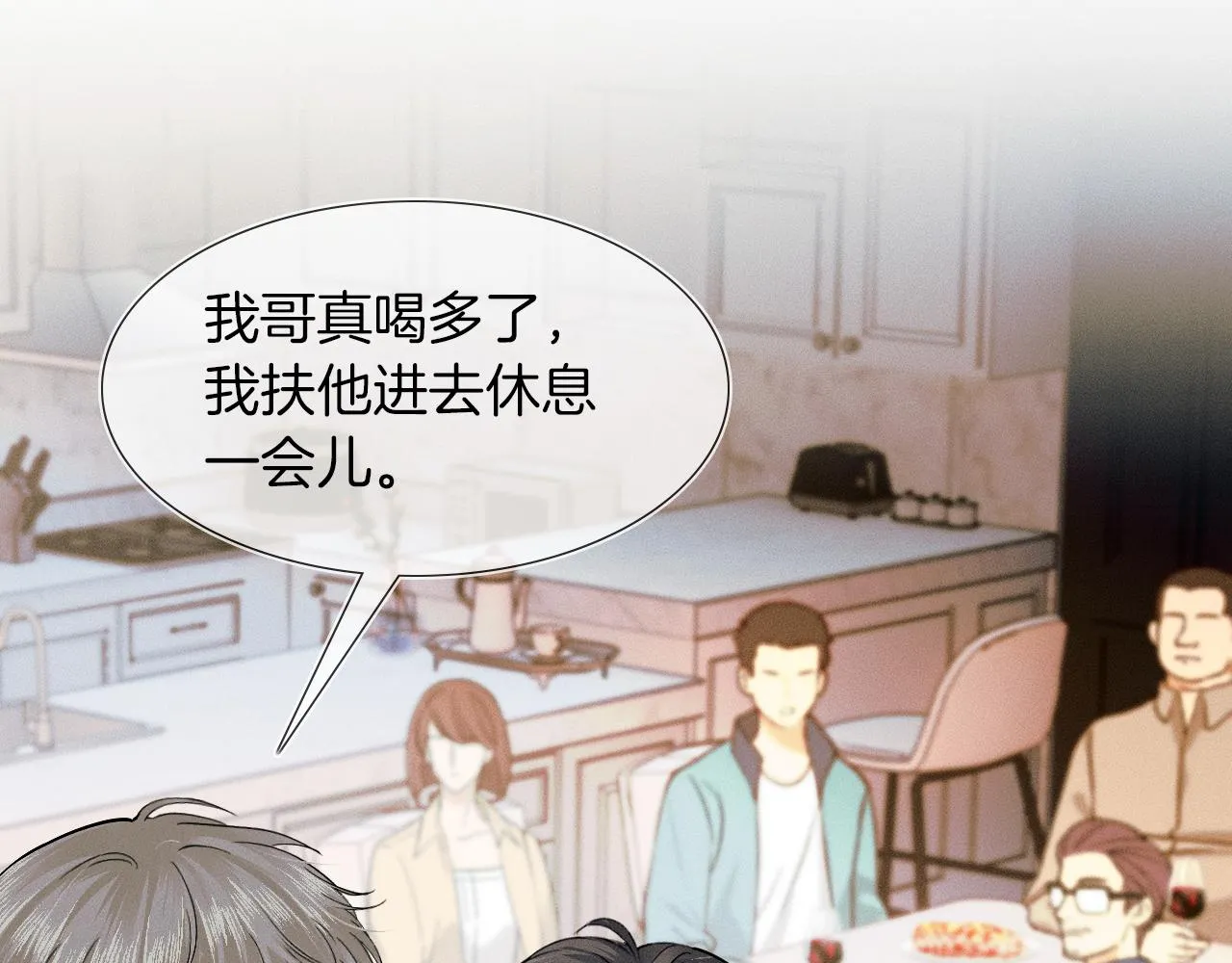 你却爱着一个他漫画,第45话 他在叫，李玉？！2图