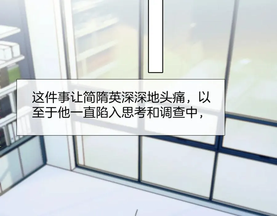 你却爱着一个他漫画,第71话 输了的来那个呗？2图