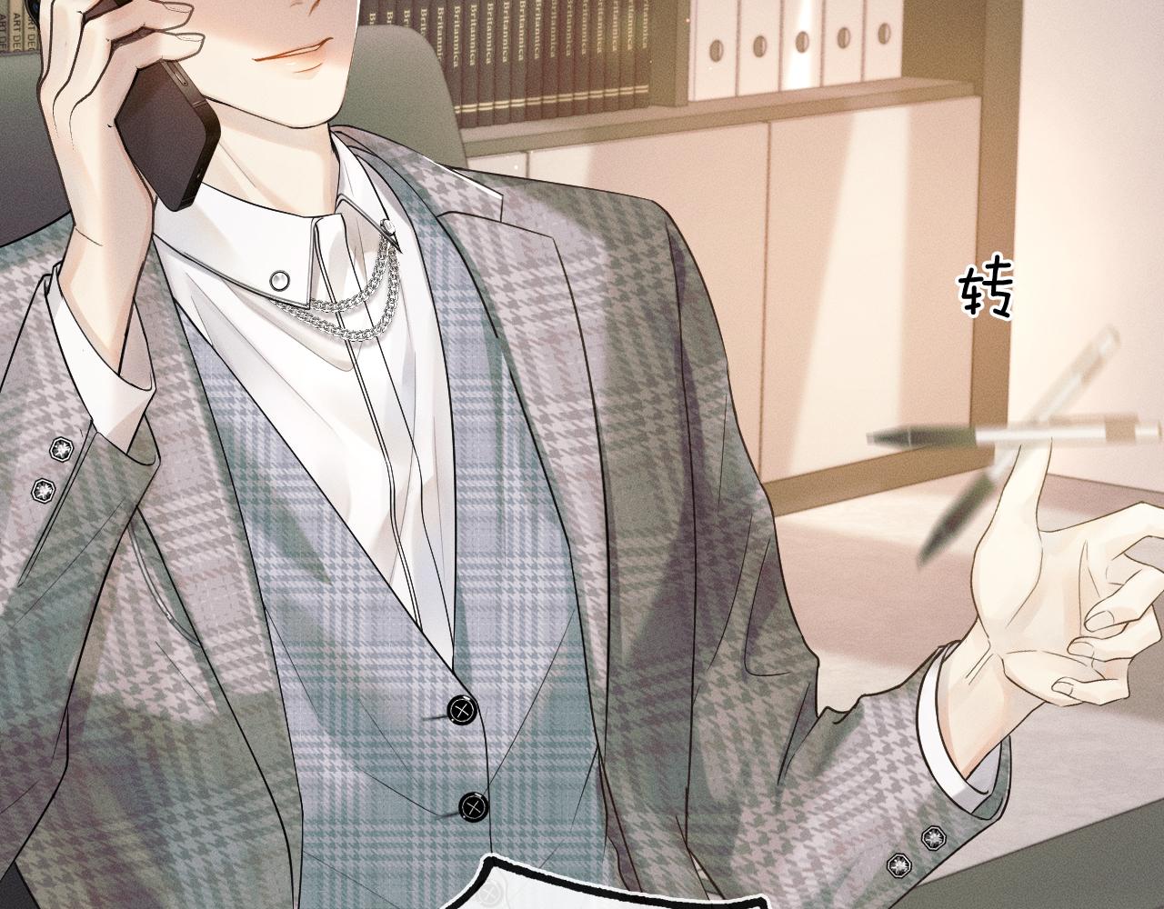 你却爱着一个他漫画,第9话 可别耍少爷脾气2图