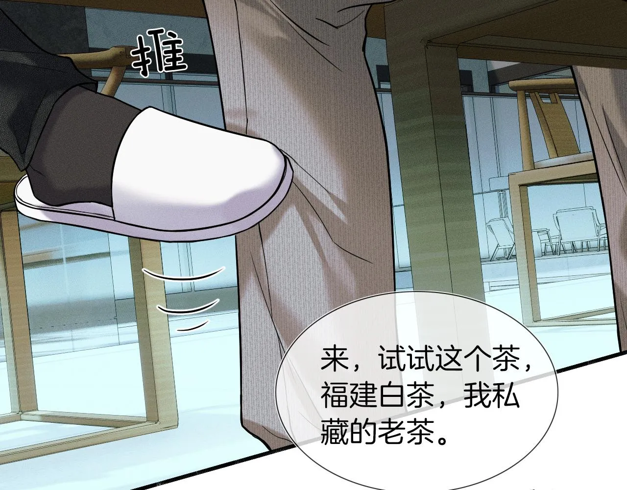 你却爱着一个他漫画,第46话 特别想逗他1图