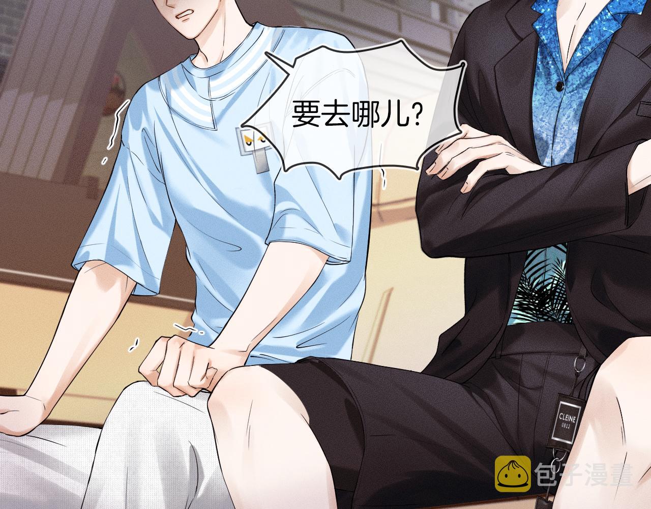 你却爱着一个他漫画,第25话 海边吃个小烧烤1图