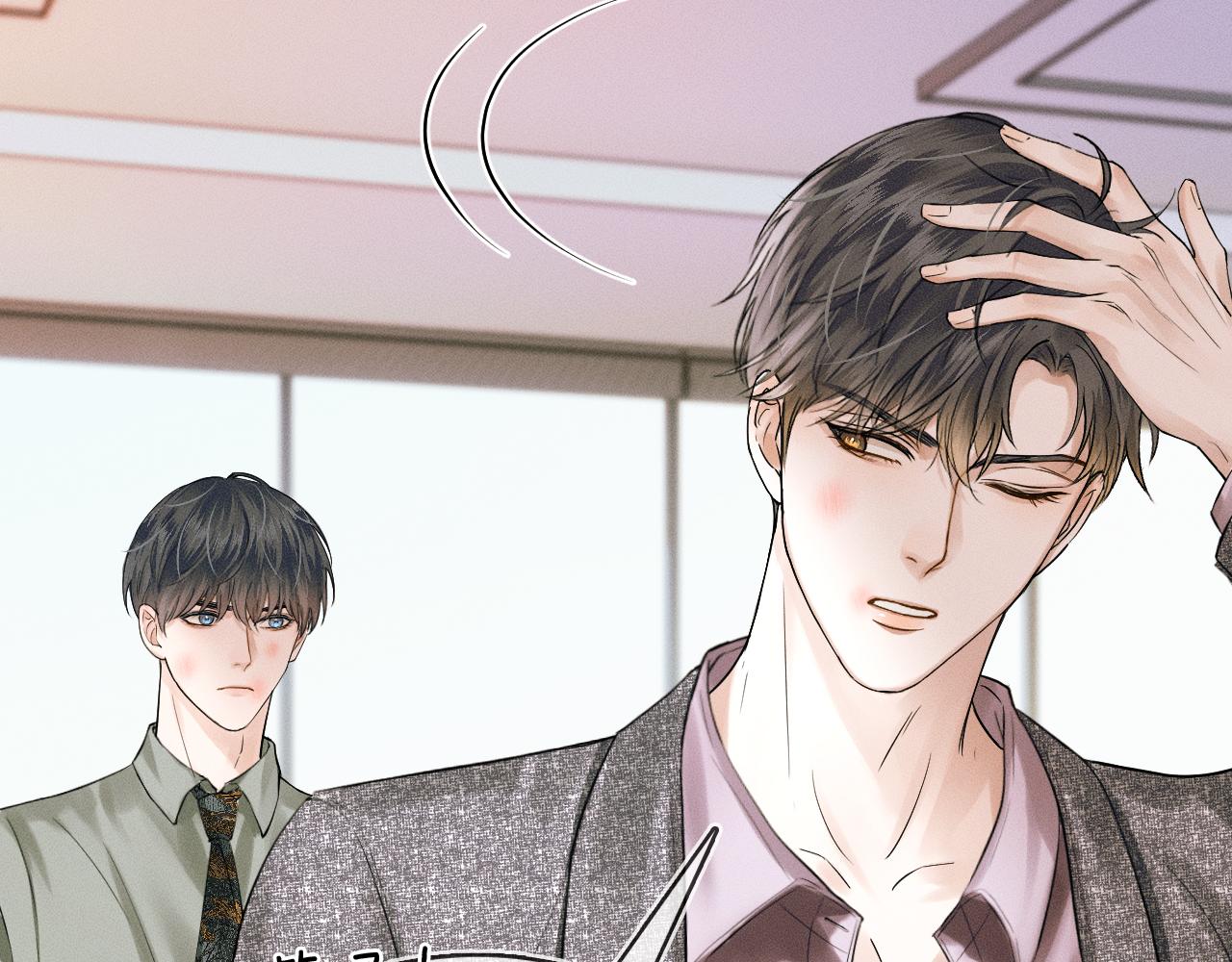 你却爱着一个他漫画,第24话 早晚得让他知道1图