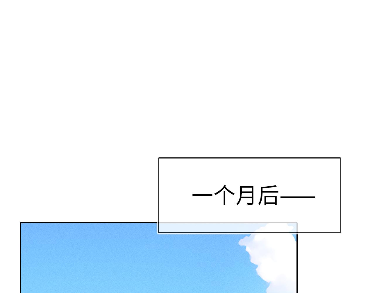 你却爱着一个他漫画,第33话 白跑一趟图什么1图