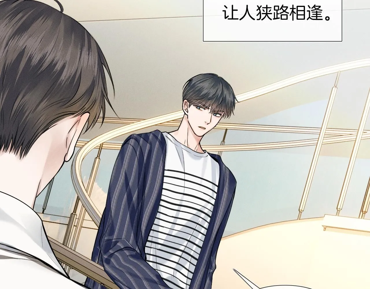 你却爱着一个他漫画,第56话 吃醋的话我可以解释2图