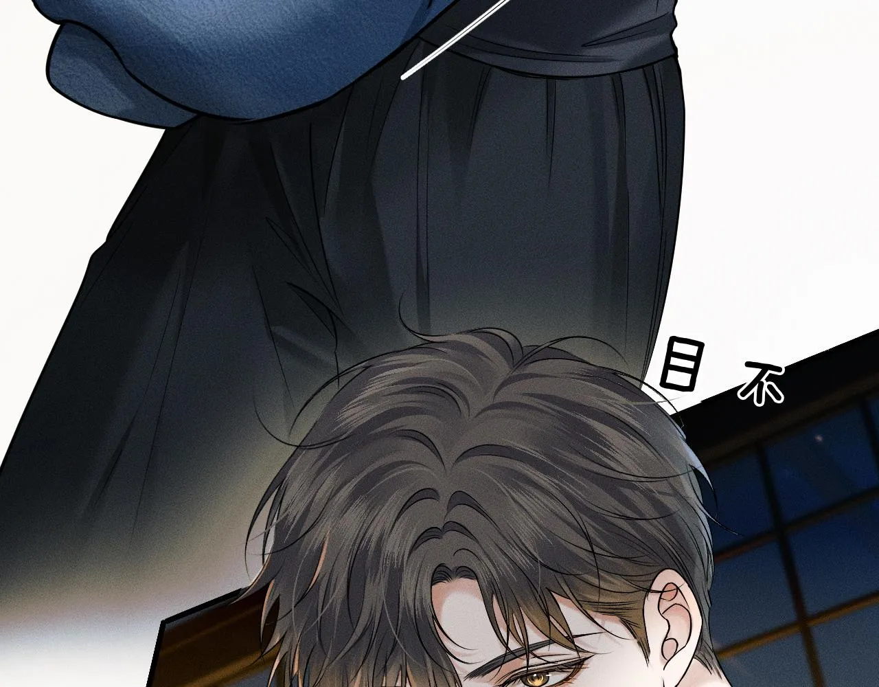 你却爱着一个他漫画,第44话 让眼睛休息一下2图