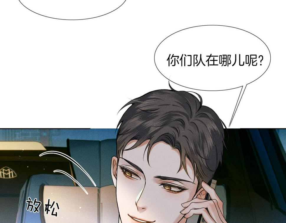 你却爱着一个他漫画,第42话 可真是人间尤物1图