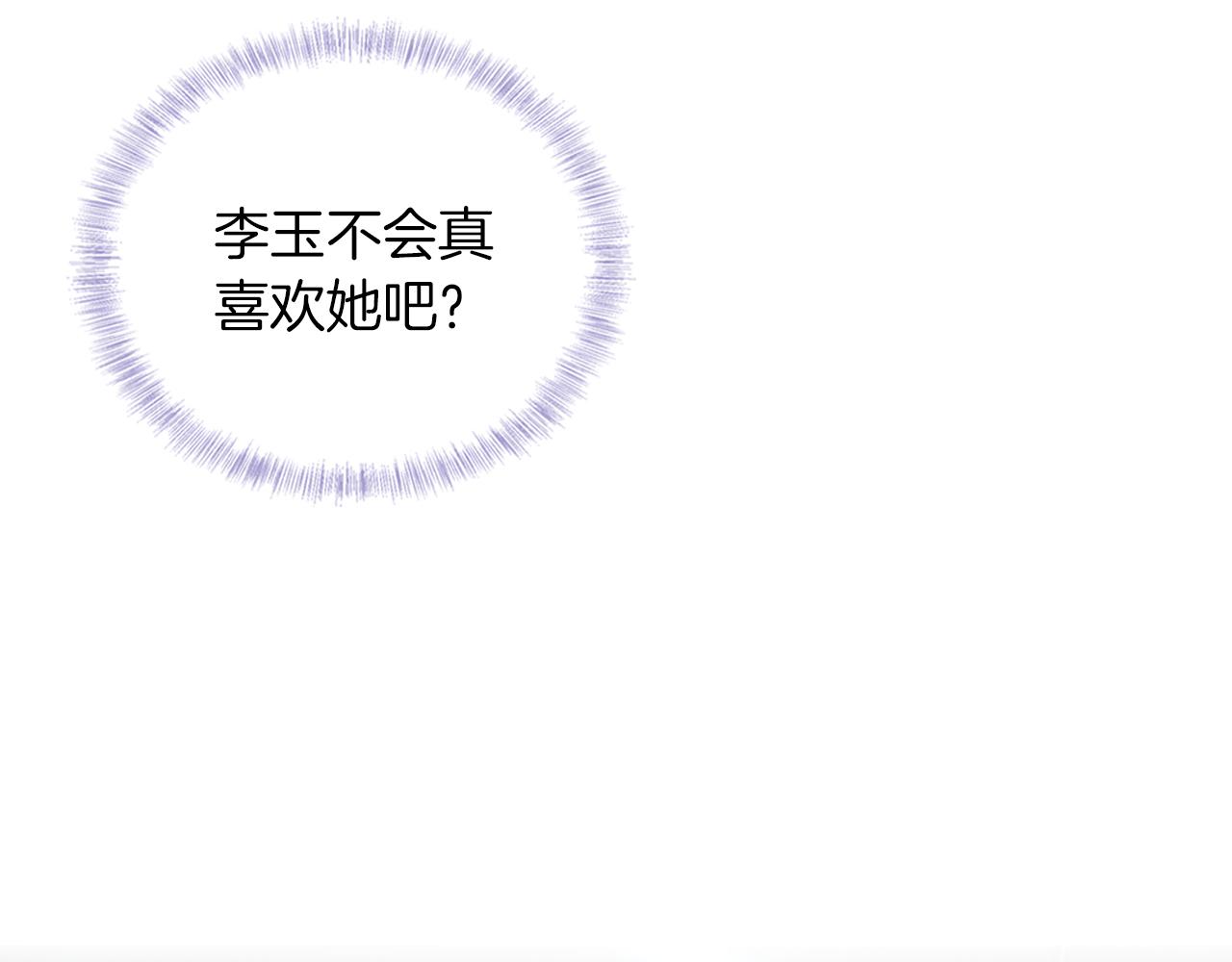 你却爱着一个他漫画,第19话 岂是别人能惦记2图