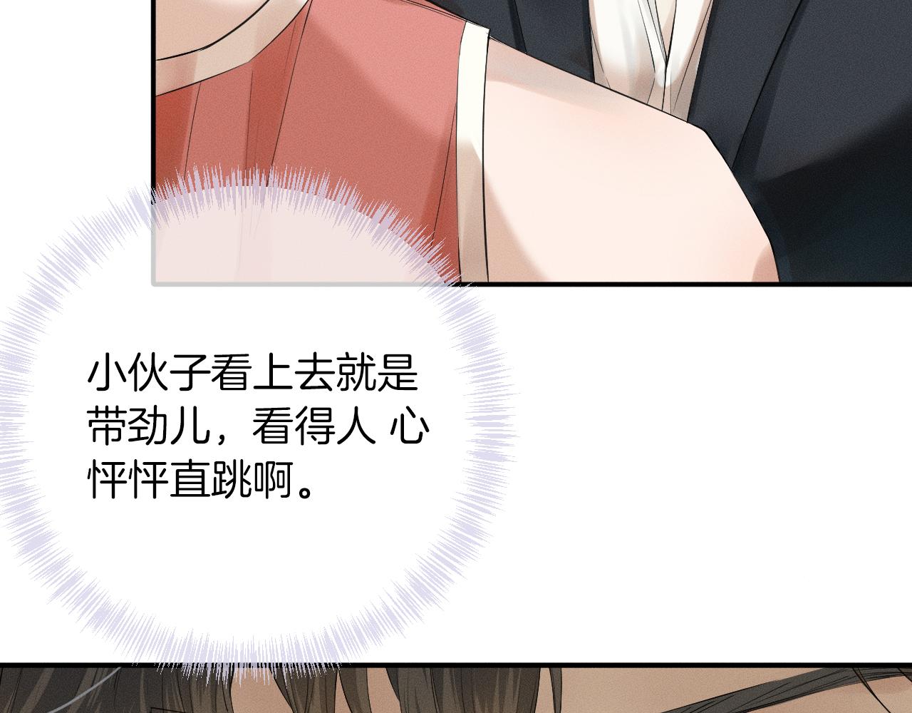 你却爱着一个他漫画,第1话 对他一见钟情了2图