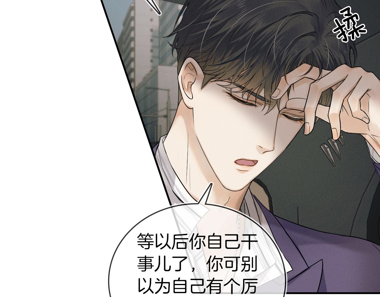 你却爱着一个他漫画,第12话 简隋英饭局醉酒2图