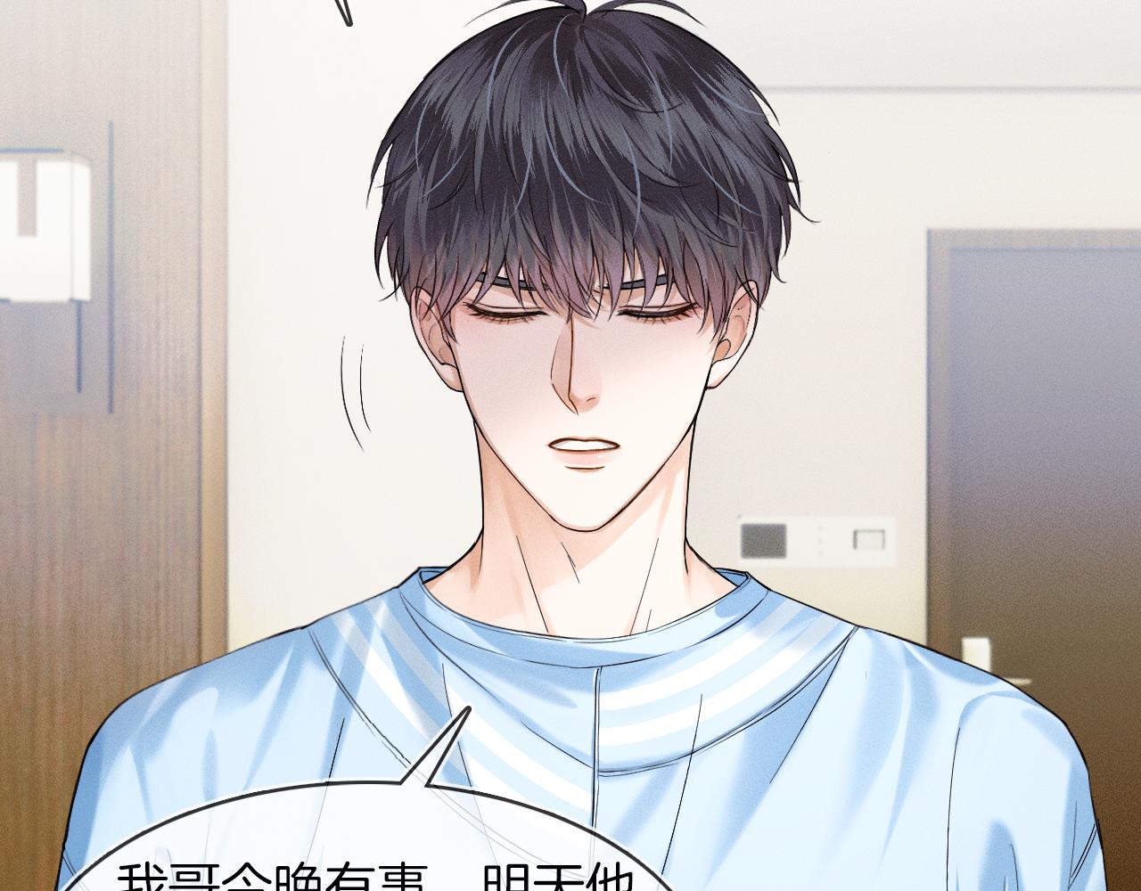你却爱着一个他漫画,第25话 海边吃个小烧烤2图
