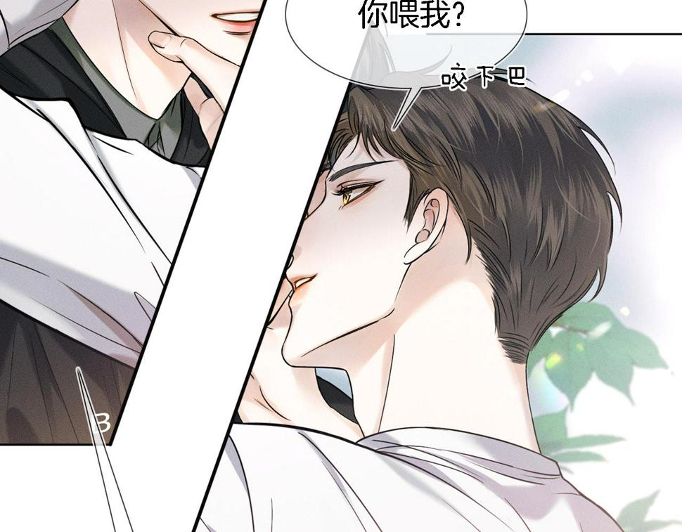 你却爱着一个他漫画,第43话 回味无穷2图
