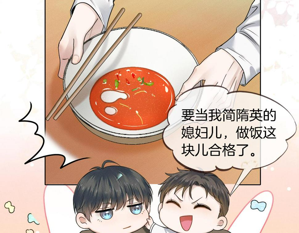 你却爱着一个他漫画,第43话 回味无穷2图
