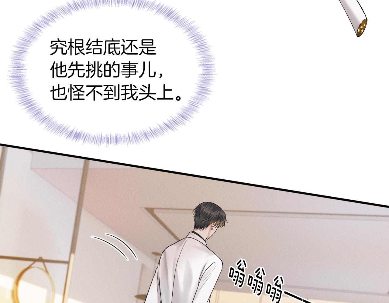 你却爱着一个他漫画,第24话 早晚得让他知道2图