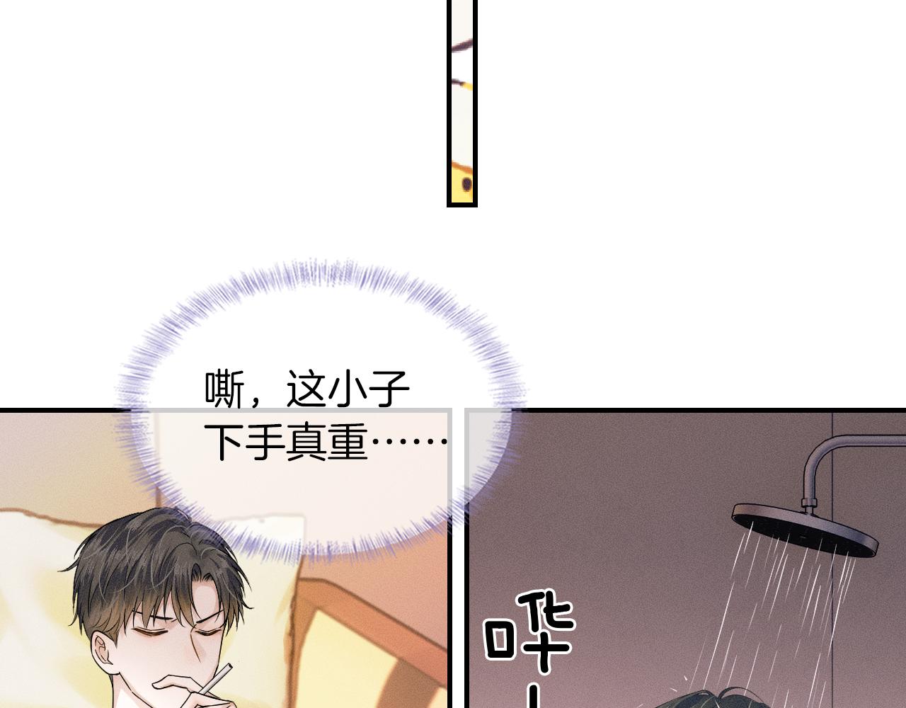 你却爱着一个他漫画,第24话 早晚得让他知道1图