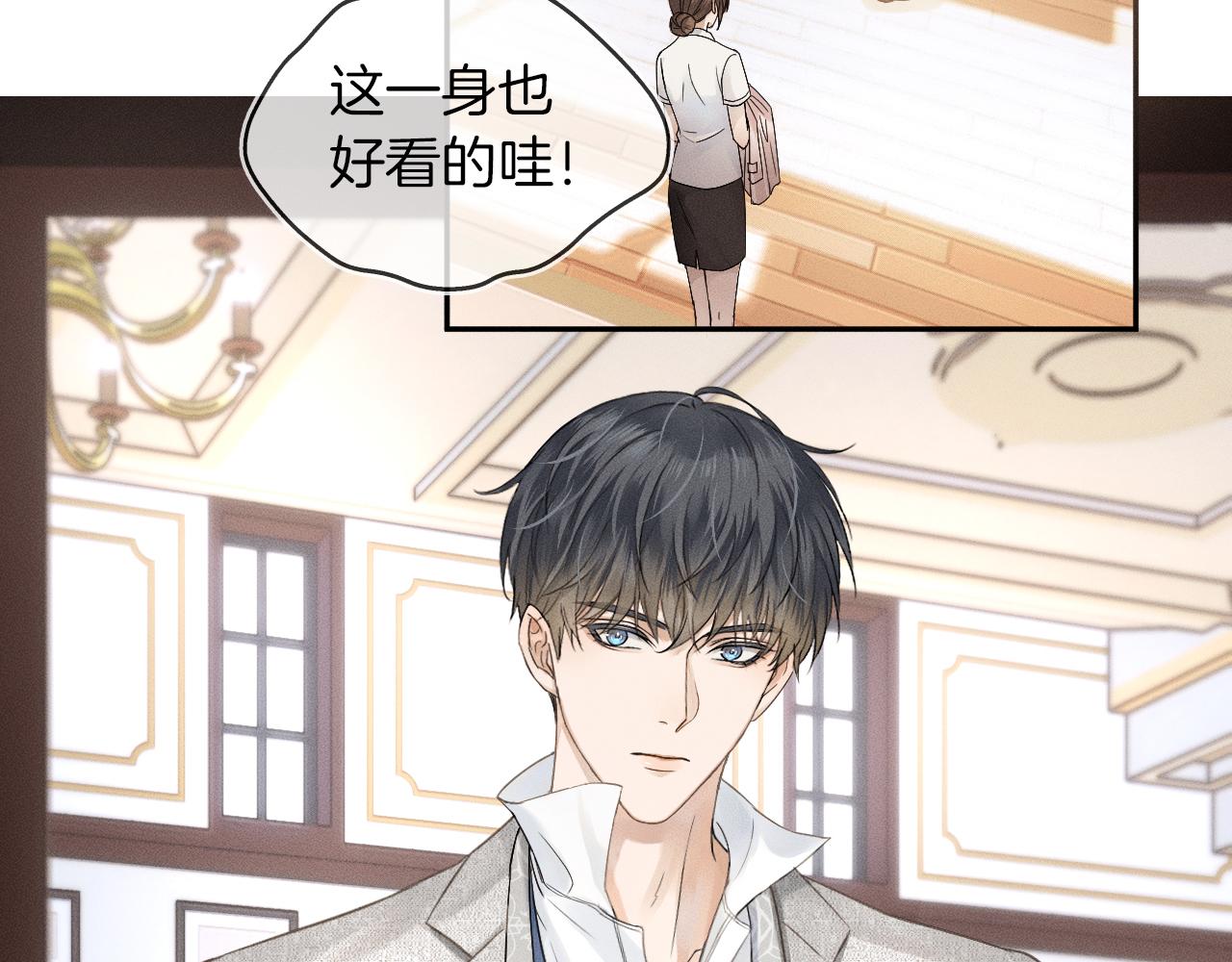你却爱着一个他漫画,第11话 如此的芬芳诱人2图