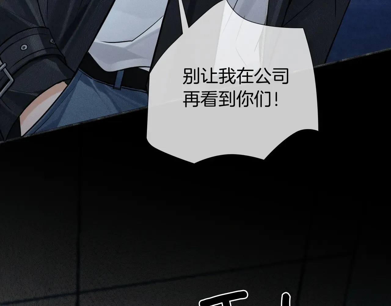 你却爱着一个他漫画,第76话1图