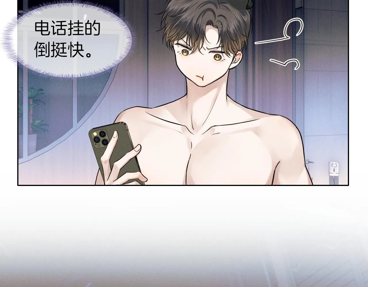 你却爱着一个他漫画,第56话 吃醋的话我可以解释1图