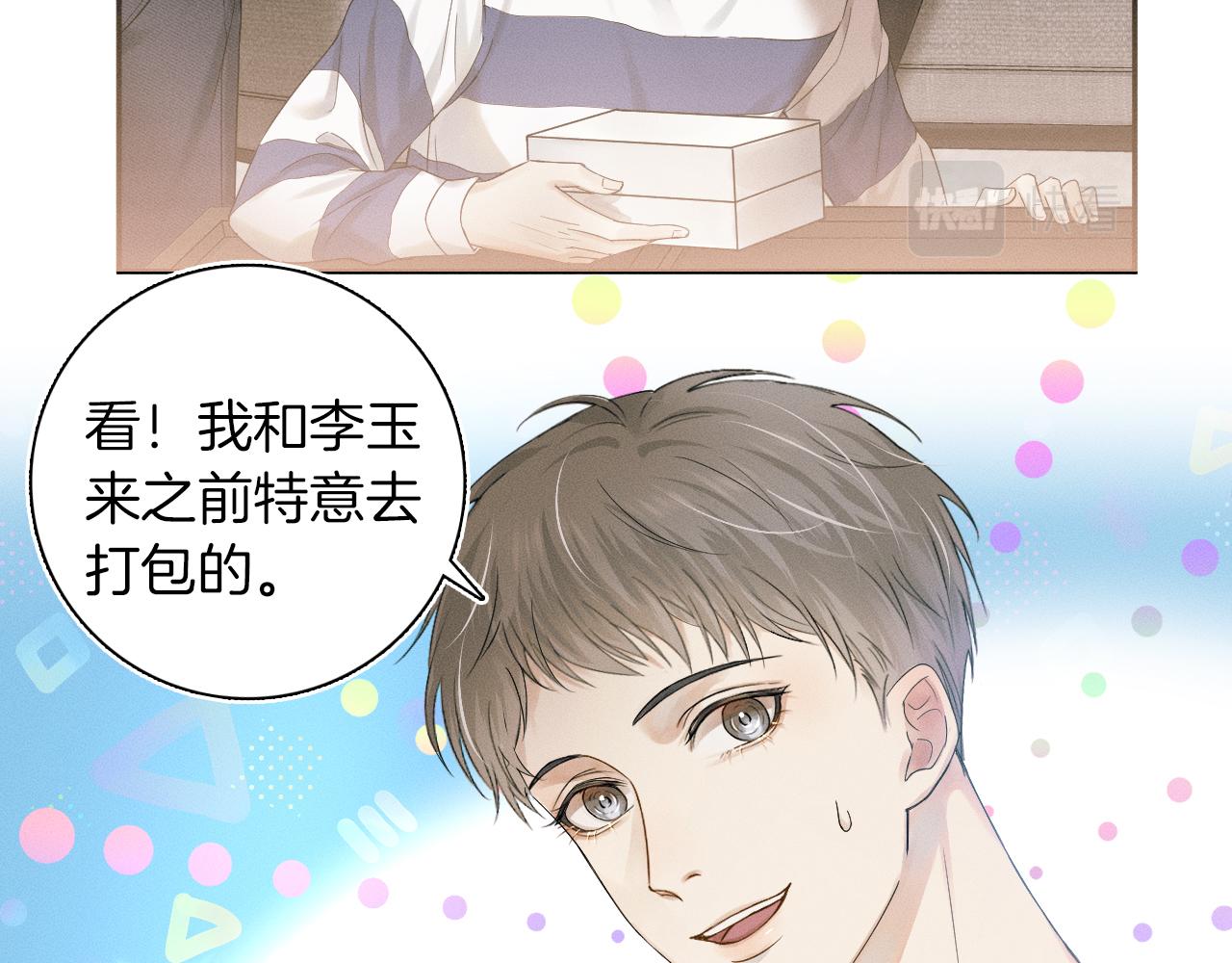 你却爱着一个他漫画,第7话 你想要什么都成1图