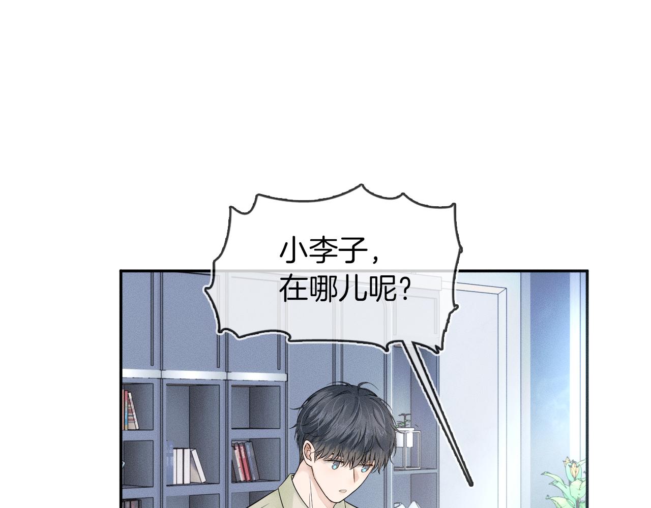 你却爱着一个他漫画,第13话 你也不会看着点2图