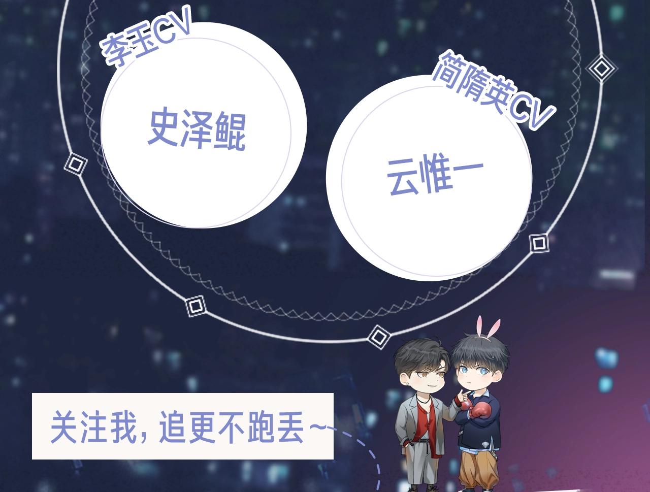 你却爱着一个他漫画,《你却爱着一个他》视频漫剧上线！2图