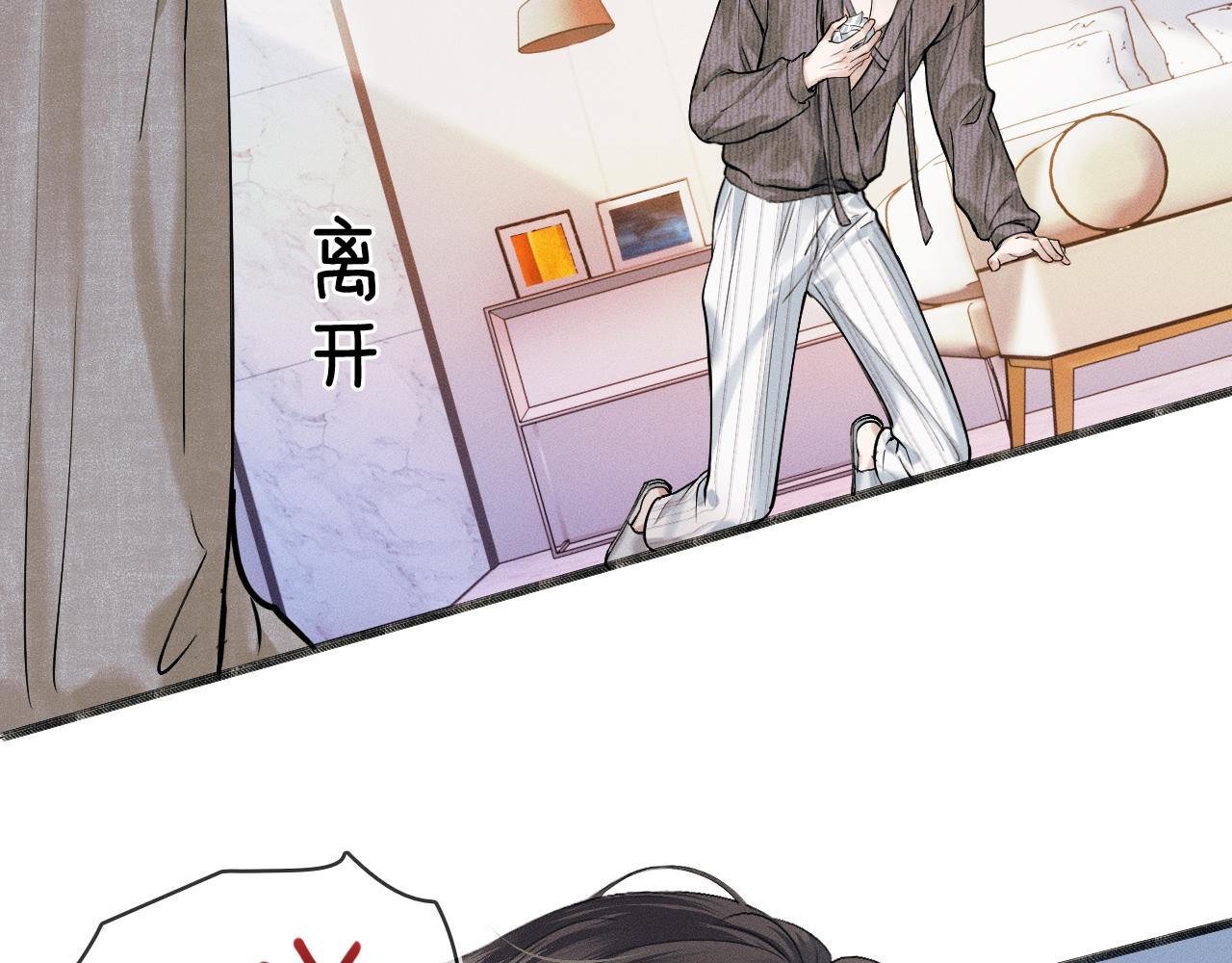 你却爱着一个他漫画,第33话 白跑一趟图什么1图