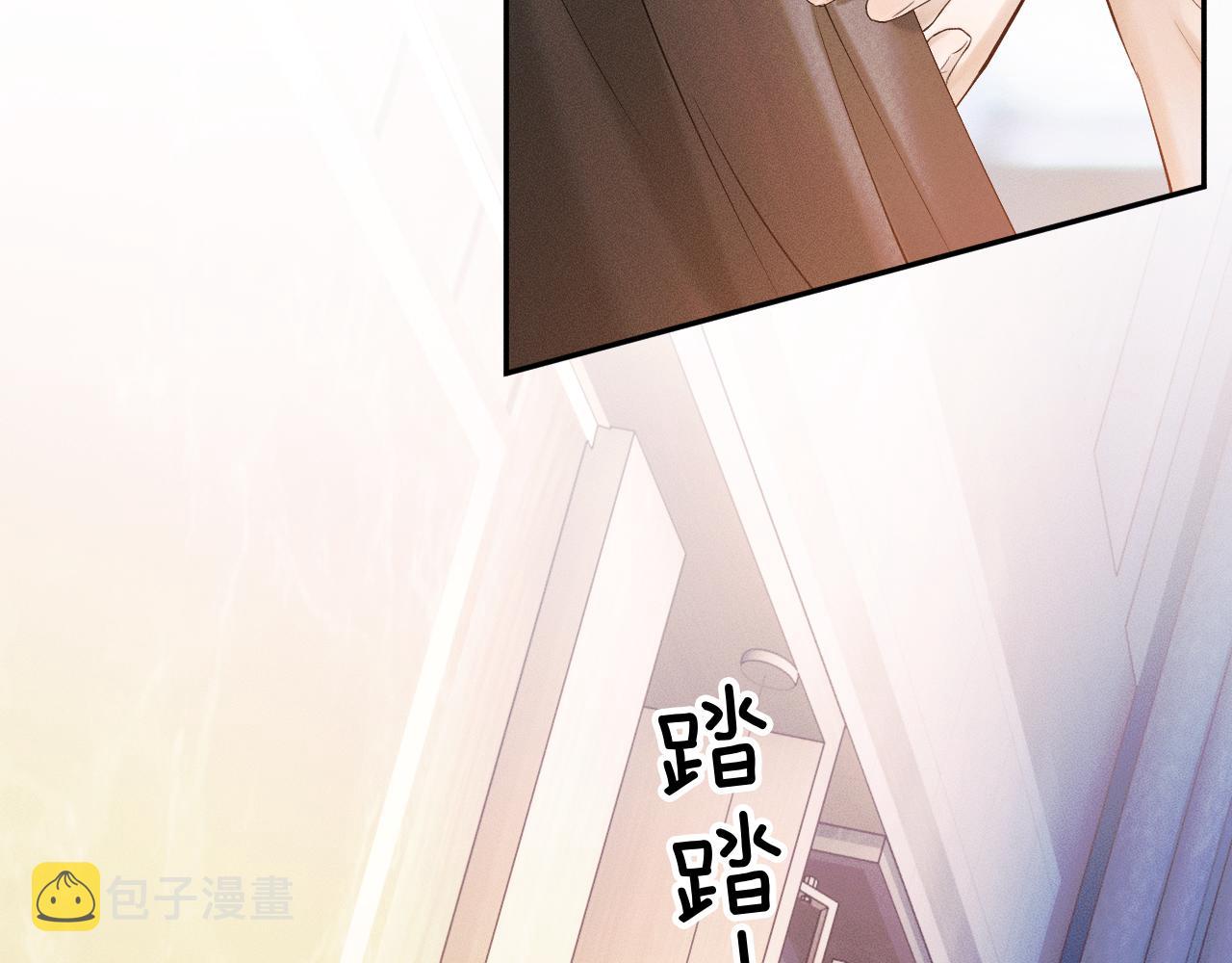 你却爱着一个他漫画,第21话 明早清醒再算账2图