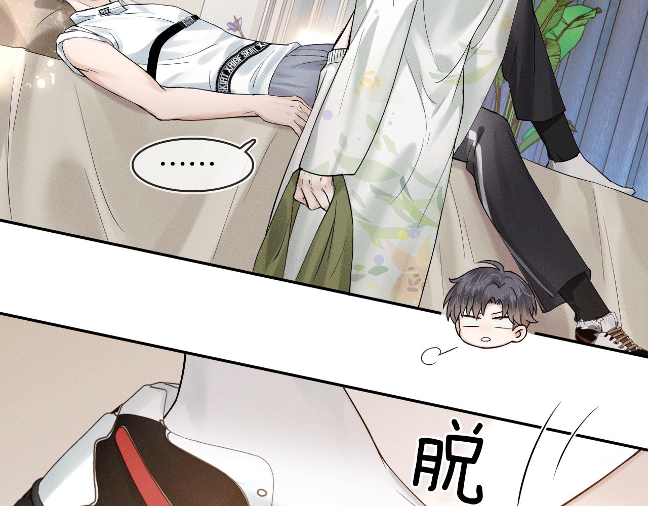 你却爱着一个他漫画,第21话 明早清醒再算账2图