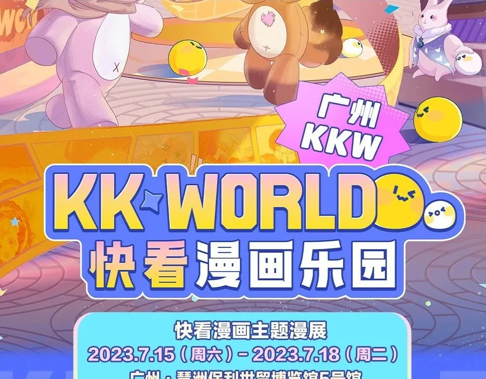 你却爱着一个他漫画,第1期 KKW路透来袭！2图