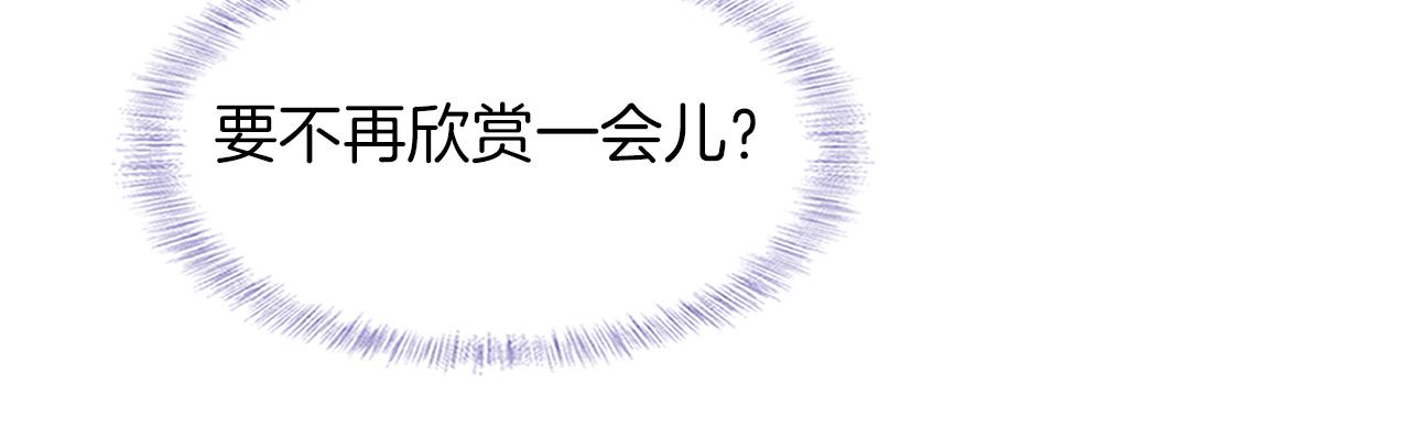 你却爱着一个他漫画,第37话 硬的不行顺毛摸2图
