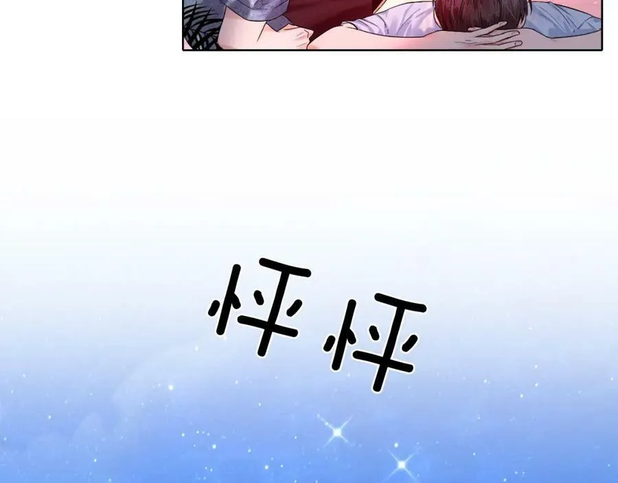 你却爱着一个他漫画,第26话 看上你是给你脸2图