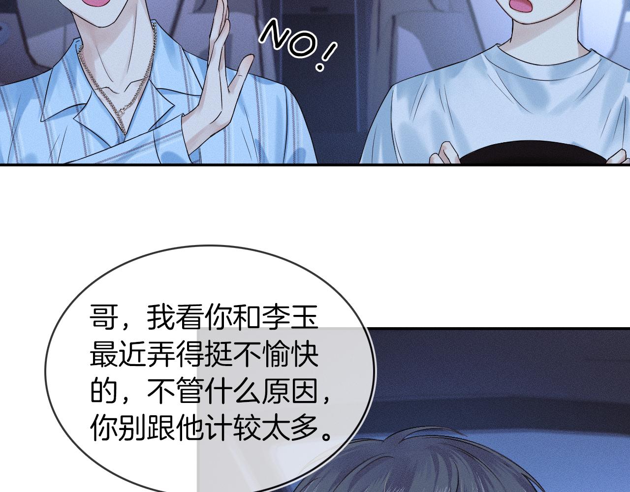 你却爱着一个他漫画,第25话 海边吃个小烧烤1图