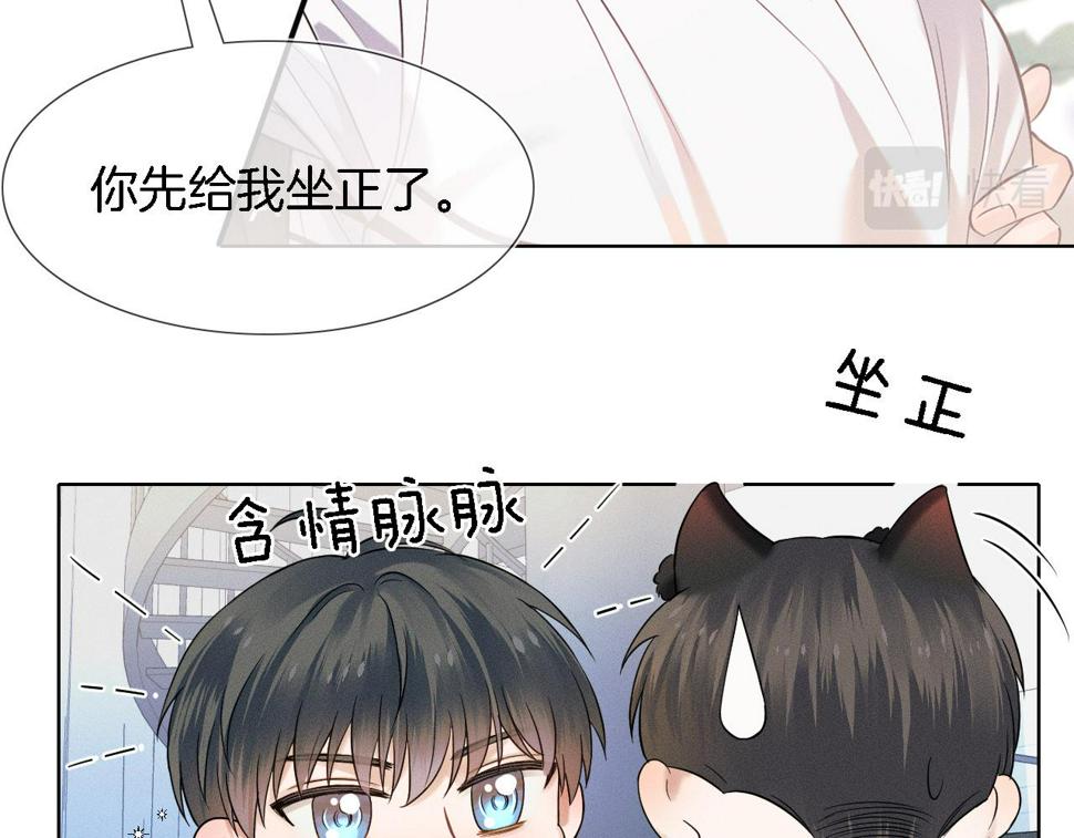 你却爱着一个他漫画,第43话 回味无穷1图
