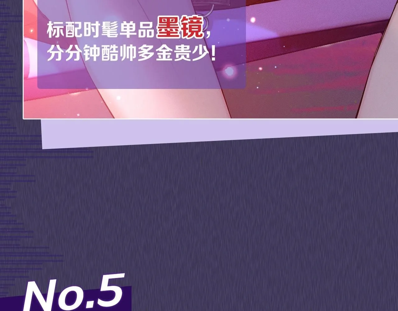 你却爱着一个他漫画,第五期 跟着简哥学穿搭2图