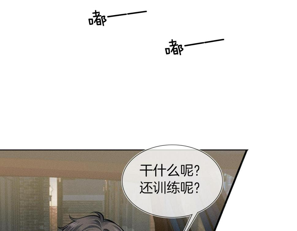 你却爱着一个他漫画,第42话 可真是人间尤物2图