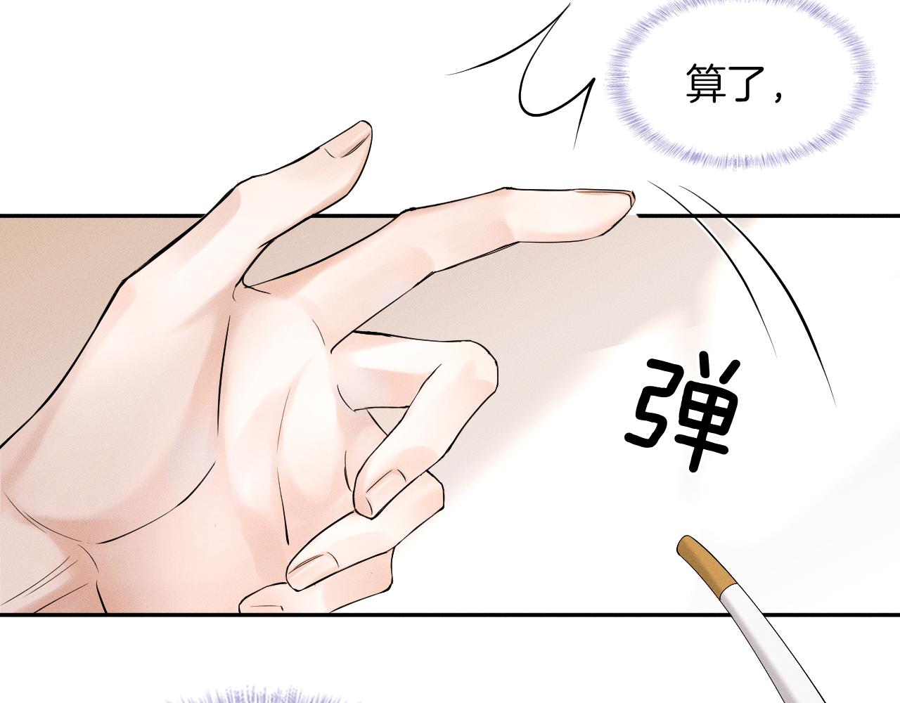 你却爱着一个他漫画,第24话 早晚得让他知道1图