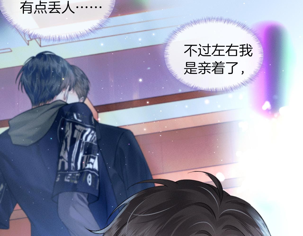 你却爱着一个他漫画,第20话 大灰狼和盘中兔2图