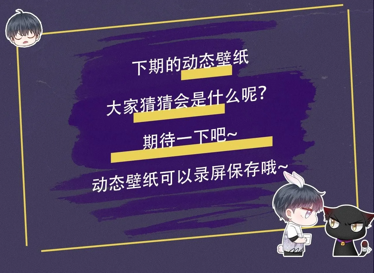 你却爱着一个他漫画,第六期 动态壁纸大放送2图