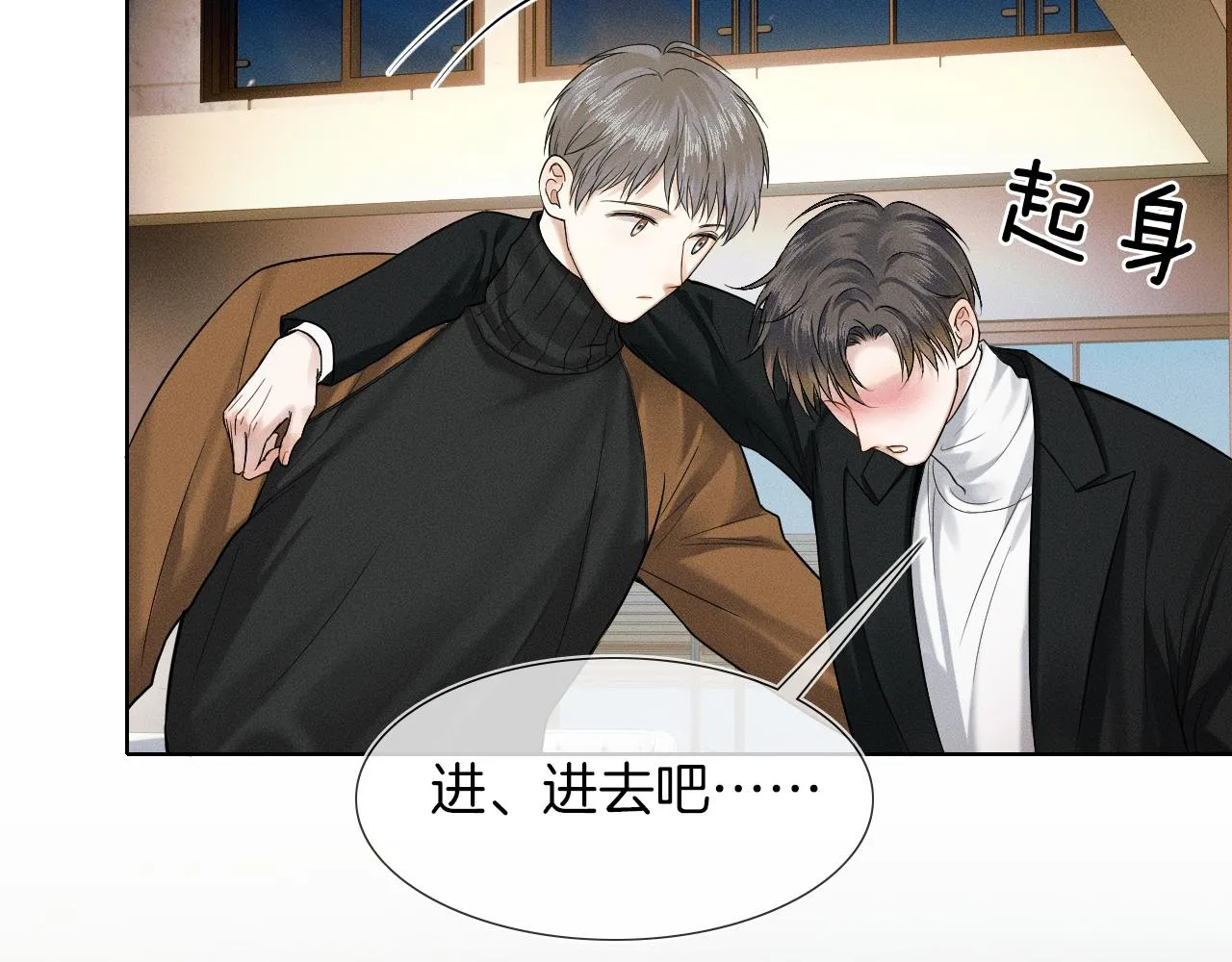 你却爱着一个他漫画,第45话 他在叫，李玉？！1图