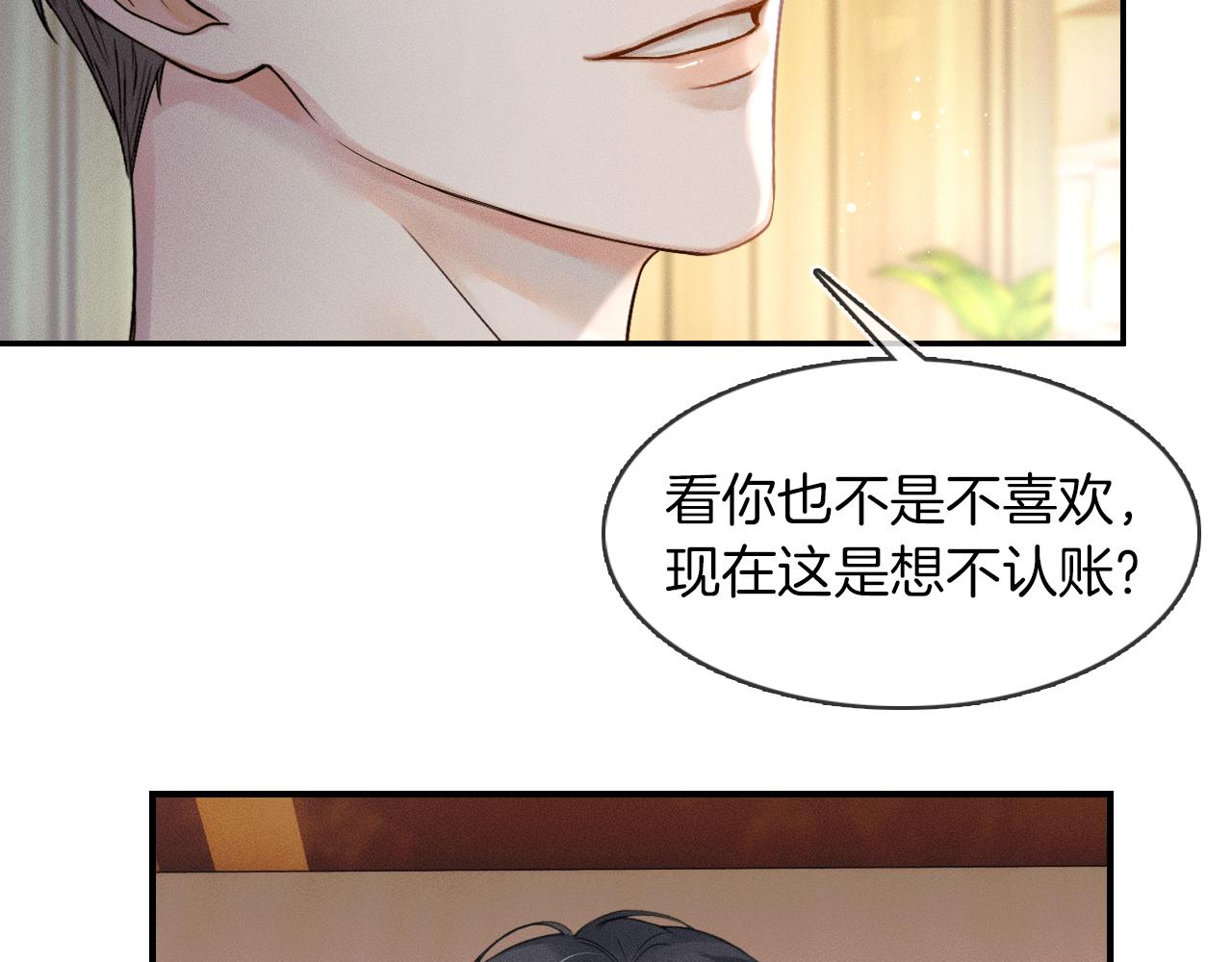 你却爱着一个他漫画,第22话 最后一次给你脸2图