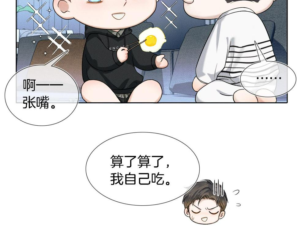你却爱着一个他漫画,第43话 回味无穷2图