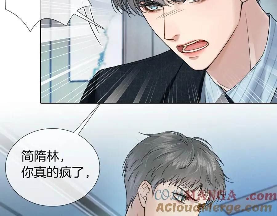 你却爱着一个他漫画,第75话 我真是瞎了眼2图