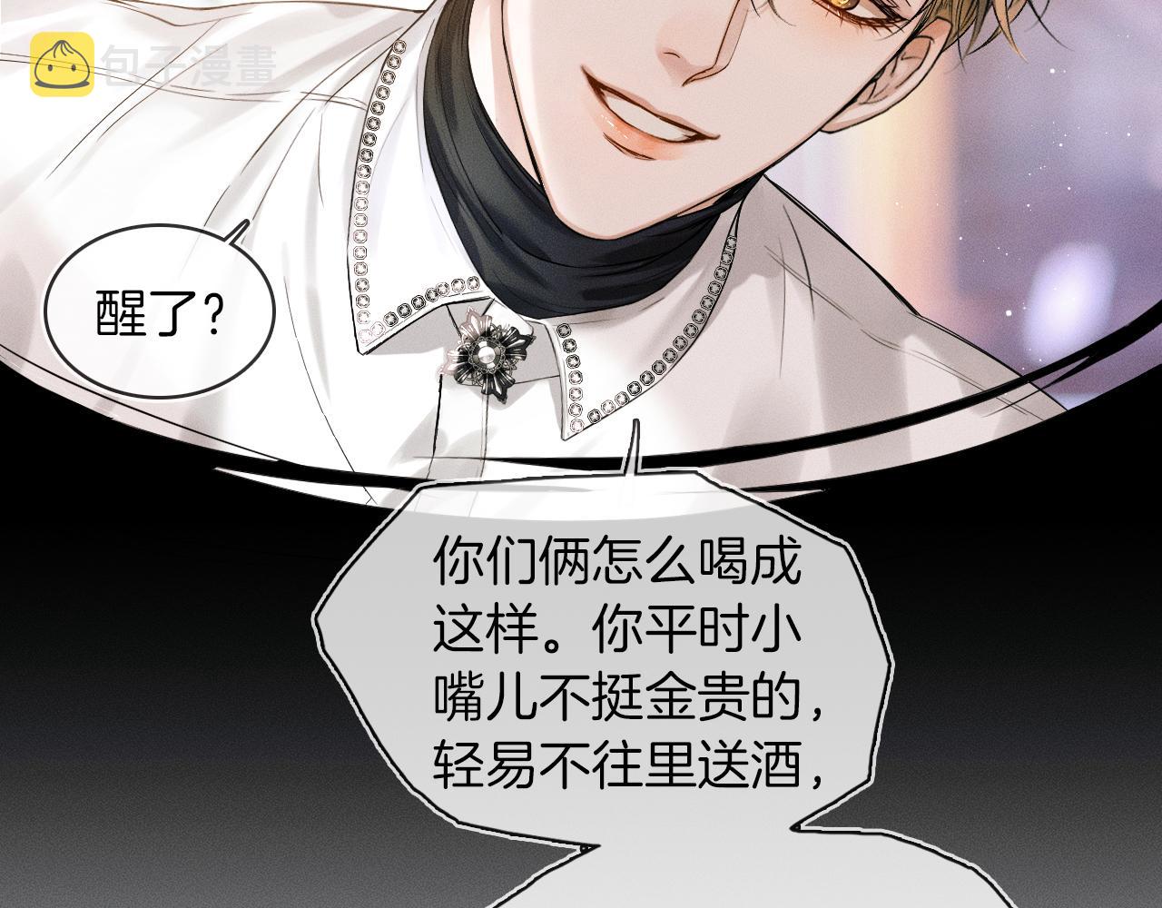 你却爱着一个他漫画,第20话 大灰狼和盘中兔2图