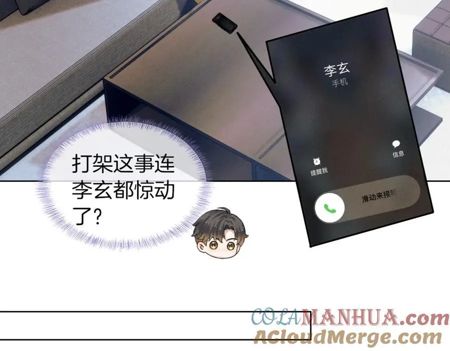 你却爱着一个他漫画,第58话 李玉登门道歉1图