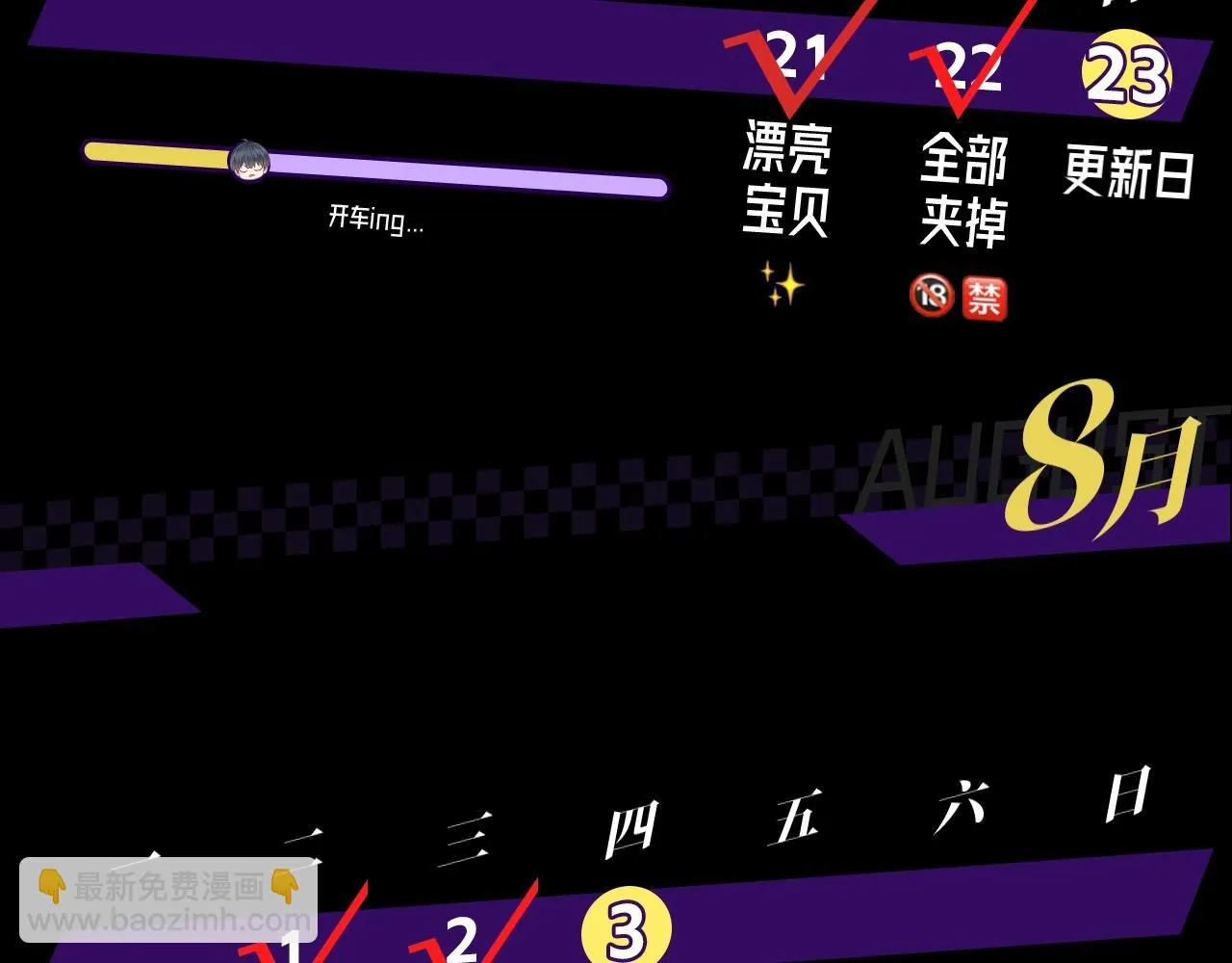 你却爱着一个他漫画,第六期 动态壁纸大放送1图