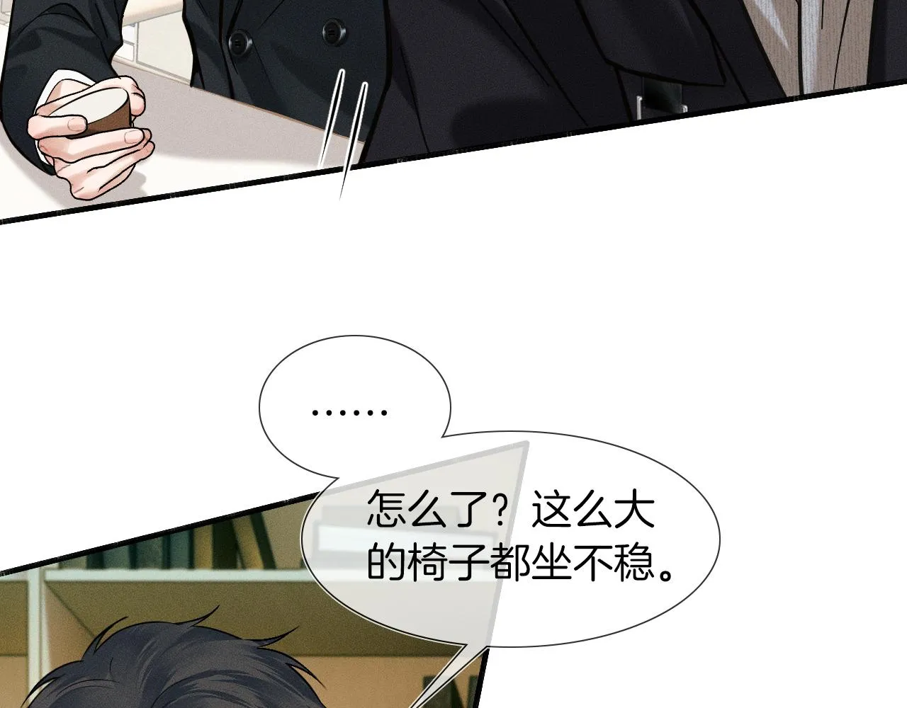 你却爱着一个他漫画,第46话 特别想逗他2图