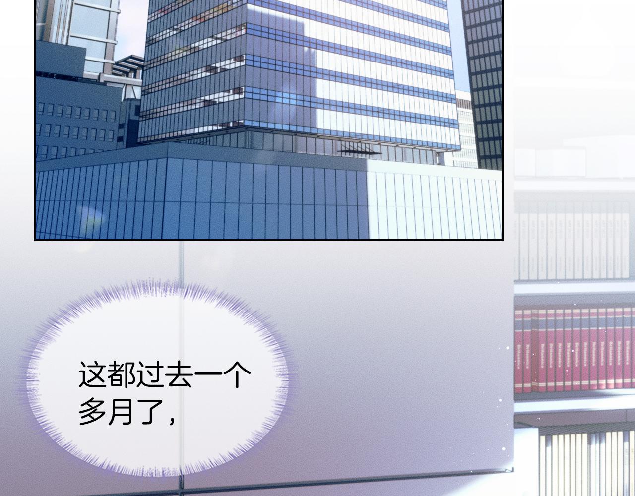 你却爱着一个他漫画,第33话 白跑一趟图什么1图