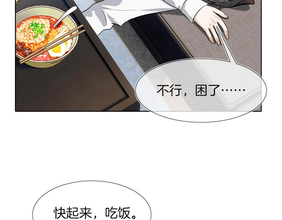 你却爱着一个他漫画,第43话 回味无穷2图